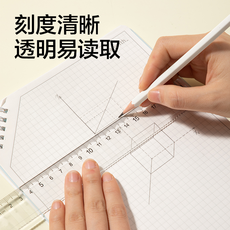 得力VC55-20T防斷套尺20cm(透明)(套)