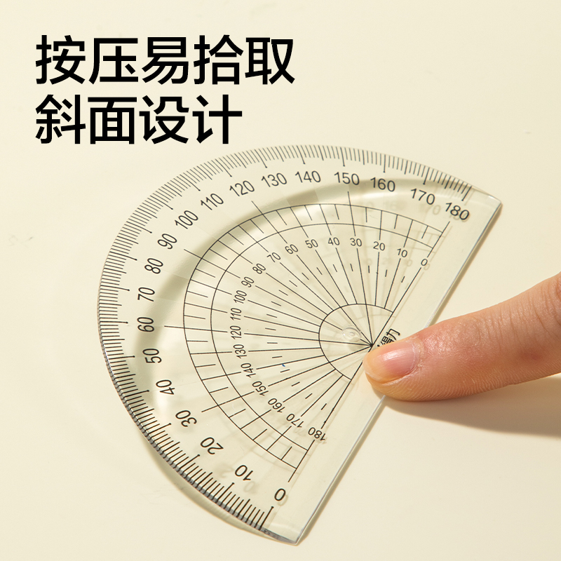 得力VC55-20T防斷套尺20cm(透明)(套)