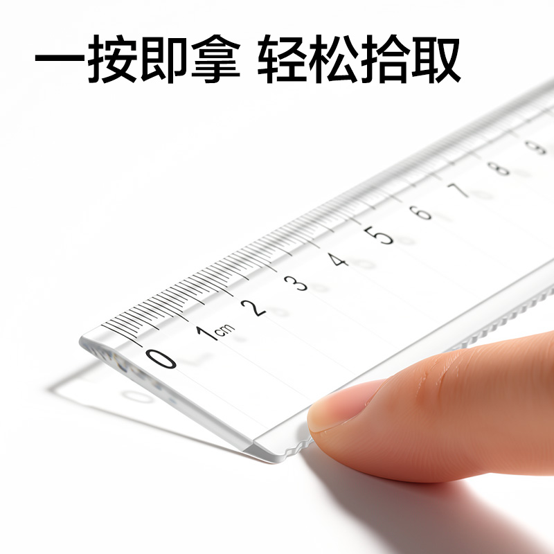 得力VC55-20Z防斷直尺20cm(透明)(把)