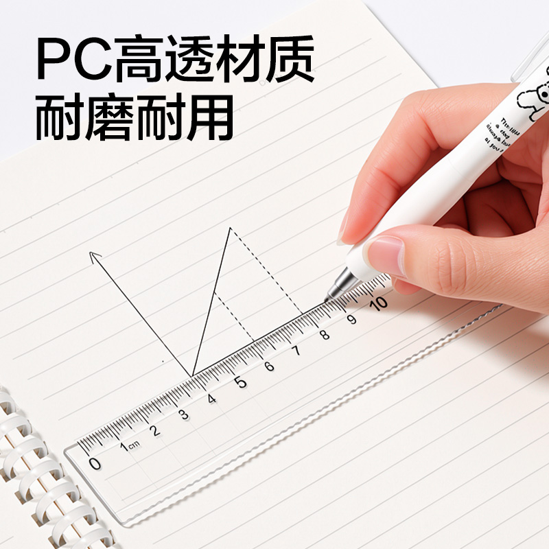 得力VC55-20Z防斷直尺20cm(透明)(把)