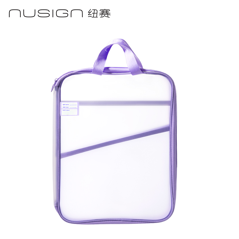 紐賽NS415-1可平攤EVA學(xué)科拉鏈袋(紫)(個)