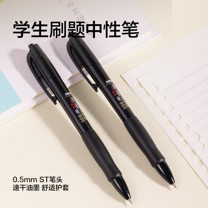得力SG153學(xué)霸助力包書寫套裝(混)(套)