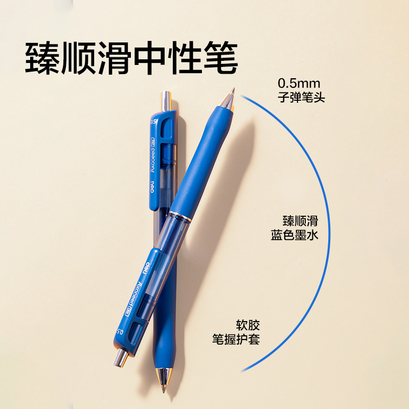 得力SG153學(xué)霸助力包書寫套裝(混)(套)