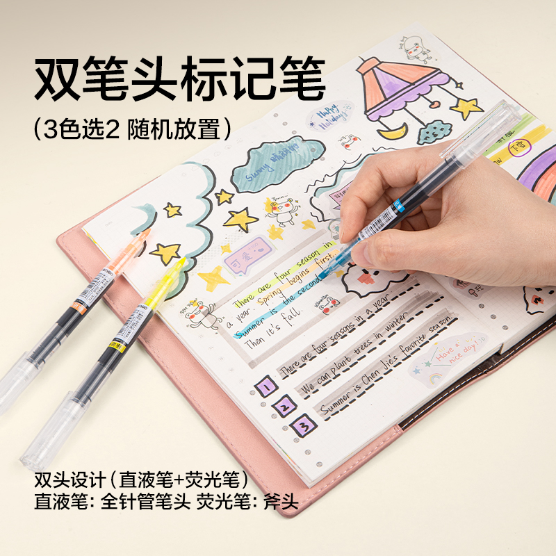 得力SG153學(xué)霸助力包書寫套裝(混)(套)