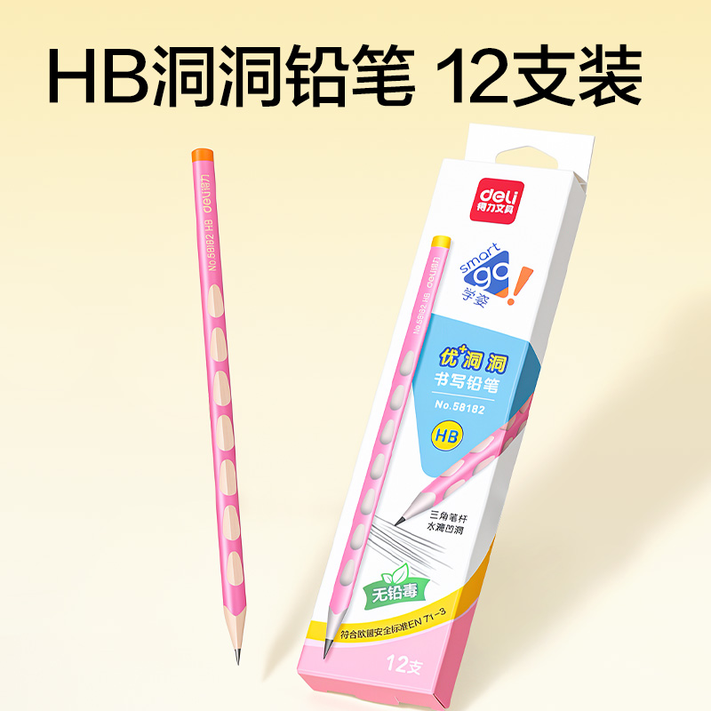 得力SG139文具補(bǔ)給箱書寫套裝(混)(套)