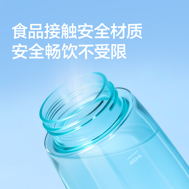 紐賽NS868POWER運動健身涼水杯_910mL(云海藍(lán))(個)