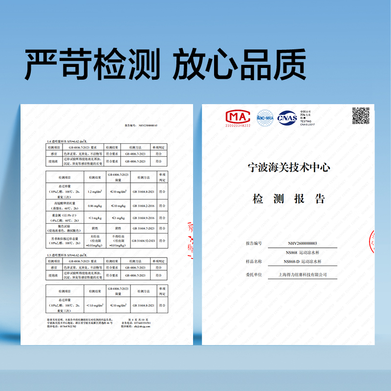 紐賽NS868POWER運動健身涼水杯_910mL(黑煙色)(個)