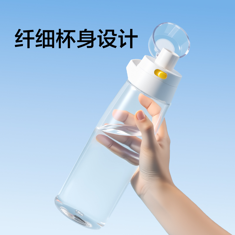 紐賽NS868POWER運(yùn)動健身涼水杯_910mL(瓷白色)(個)