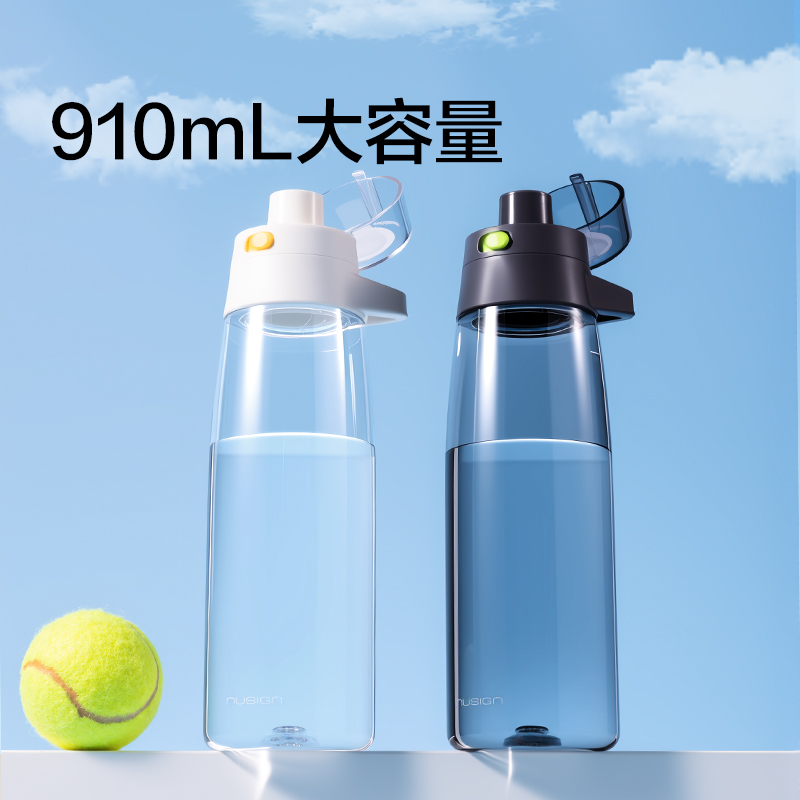 紐賽NS868POWER運(yùn)動健身涼水杯_910mL(瓷白色)(個)