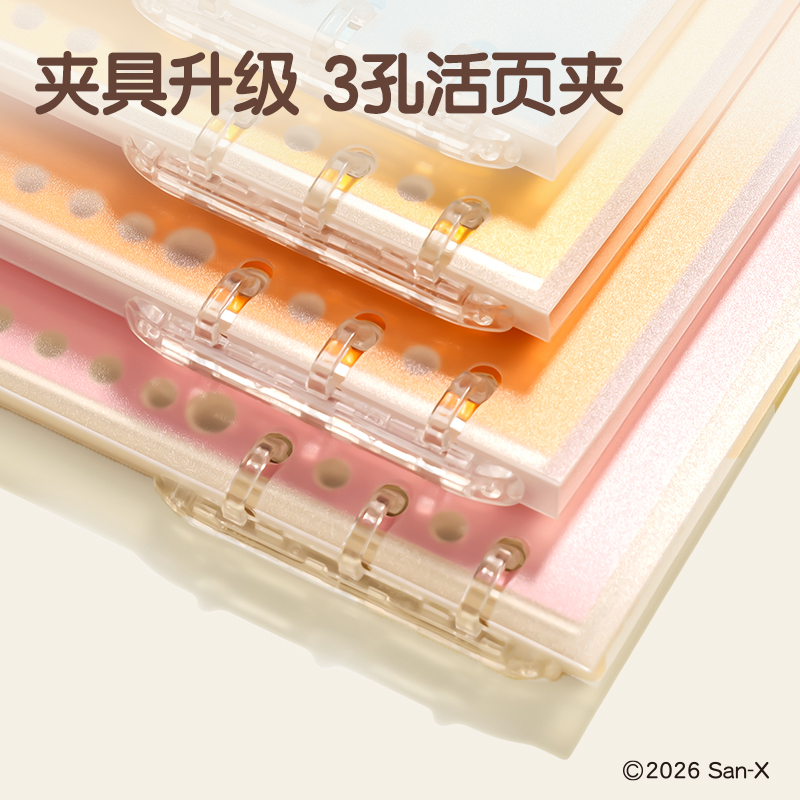 得力QS205輕松熊輕薄三孔活頁本A5 40張(混)(本)