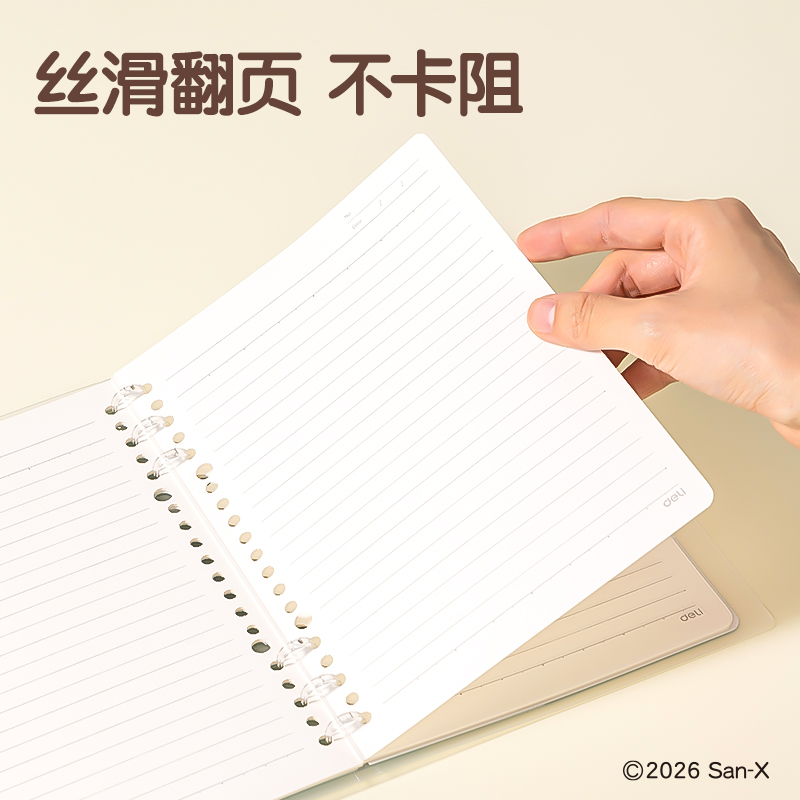 得力QS205輕松熊輕薄三孔活頁本A5 40張(混)(本)