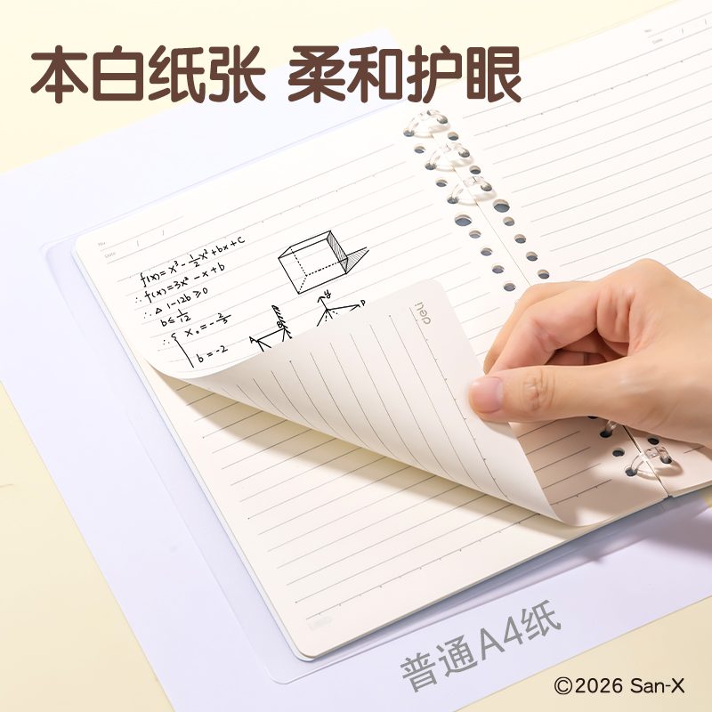 得力QS205輕松熊輕薄三孔活頁本A5 40張(混)(本)