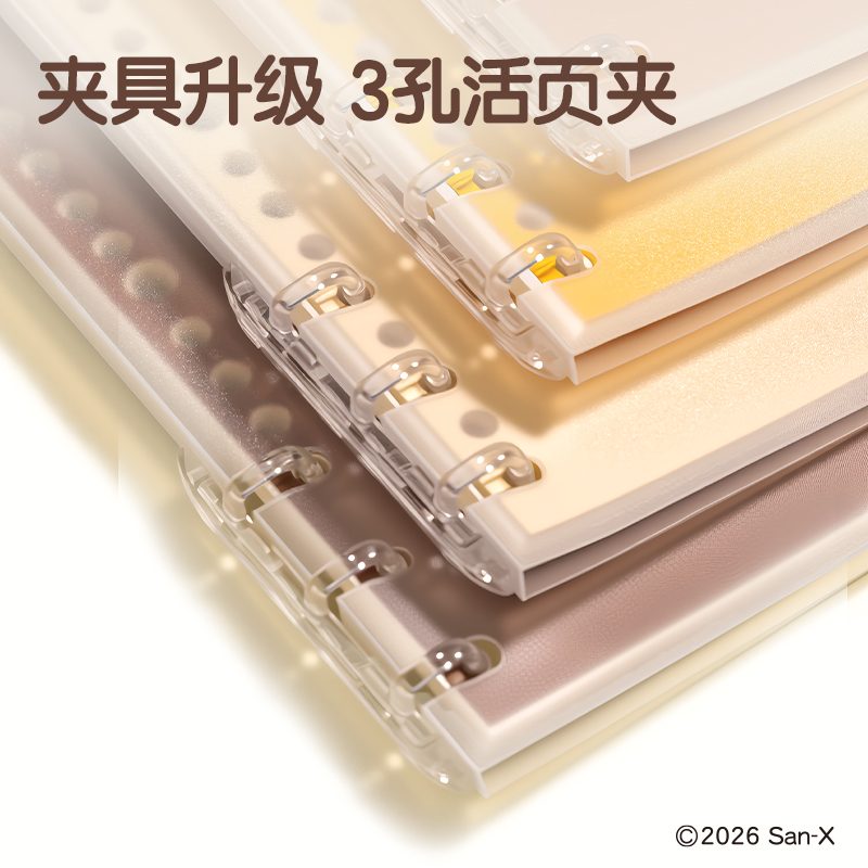 得力QS206輕松熊輕薄三孔活頁本B5 40張(混)(本)