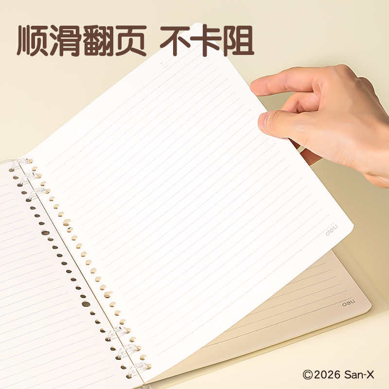得力QS206輕松熊輕薄三孔活頁本B5 40張(混)(本)