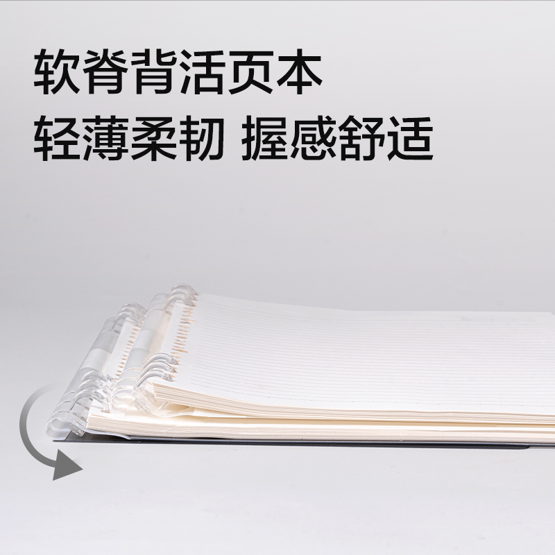 得力HB5503R軟脊本3孔可開合活頁本（混）