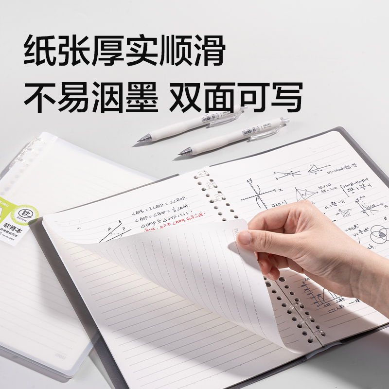 得力HB5503R軟脊本3孔可開合活頁本（混）