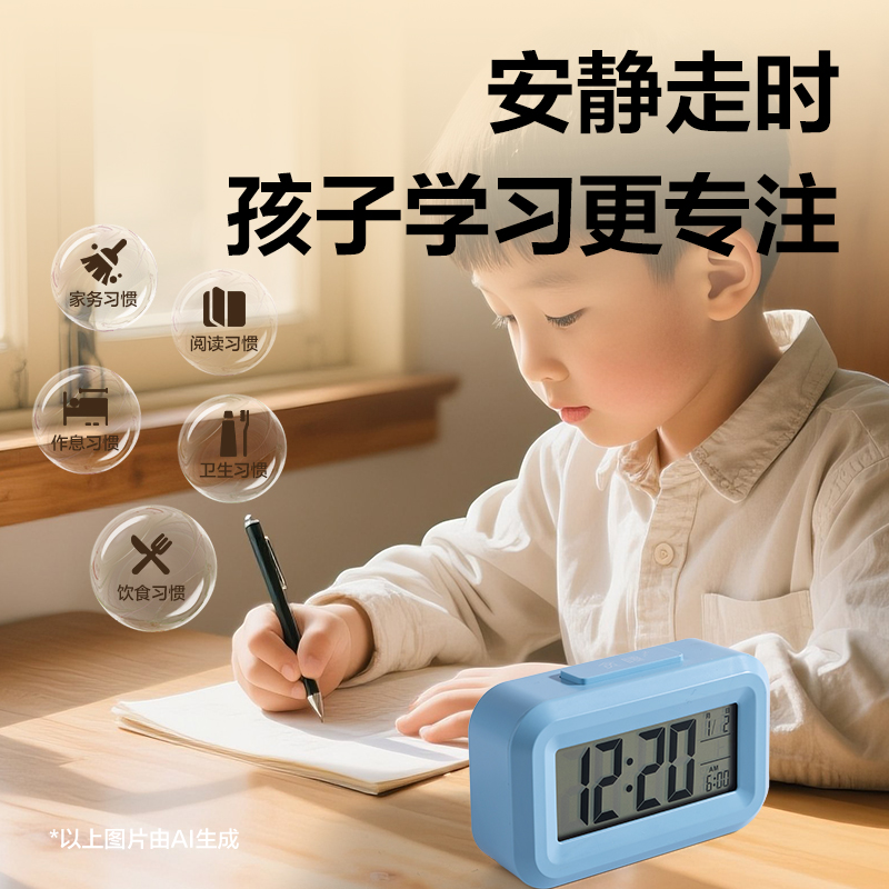 得力LE128時(shí)鐘-鬧鐘(藍(lán))(臺(tái))
