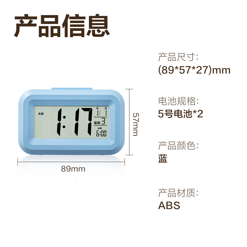 得力LE128時(shí)鐘-鬧鐘(藍(lán))(臺(tái))