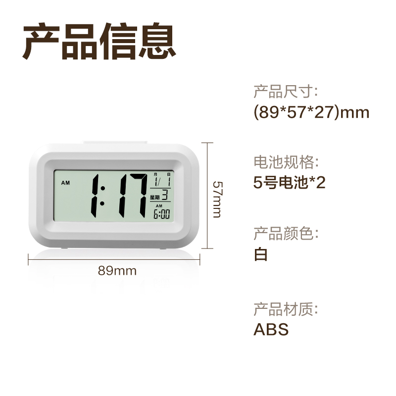 得力LE128時鐘-鬧鐘(白)(臺)
