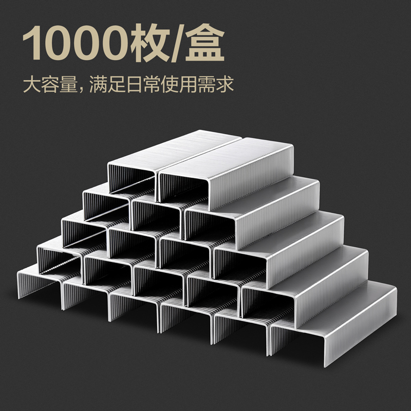 得力0012Pro省力訂書釘24/6(銀)(1000枚/盒)