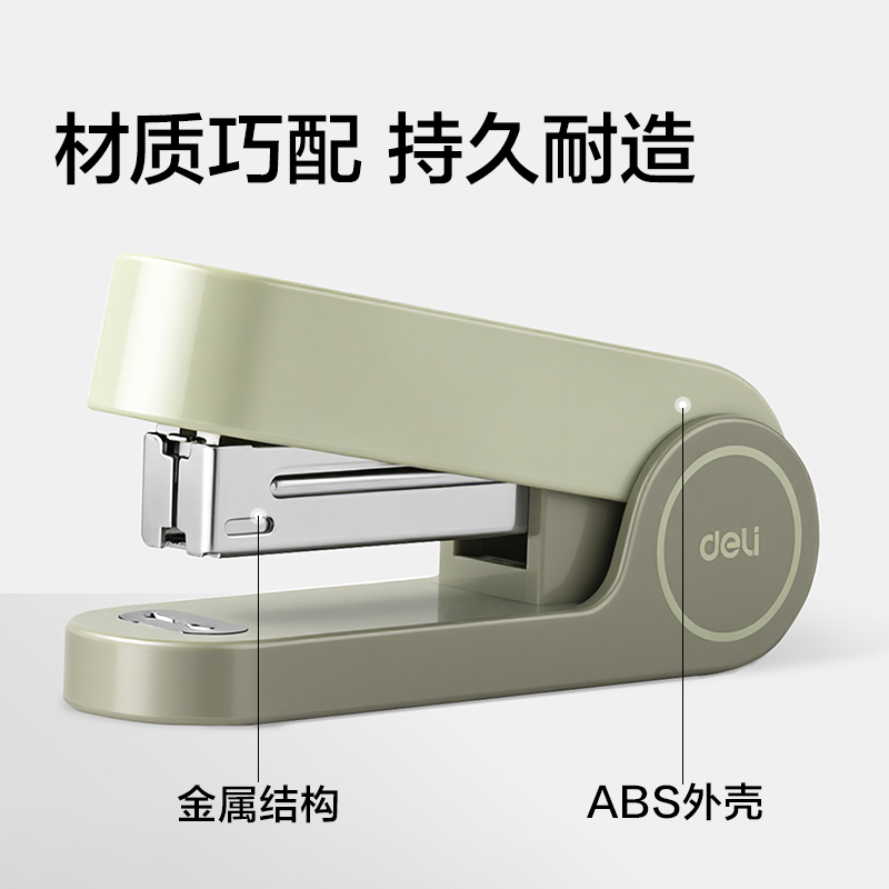 得力TA302桌面訂書機(棕色)(臺)