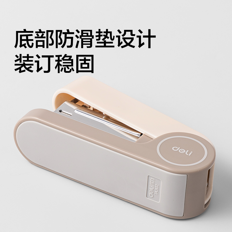 得力TA302桌面訂書機(棕色)(臺)