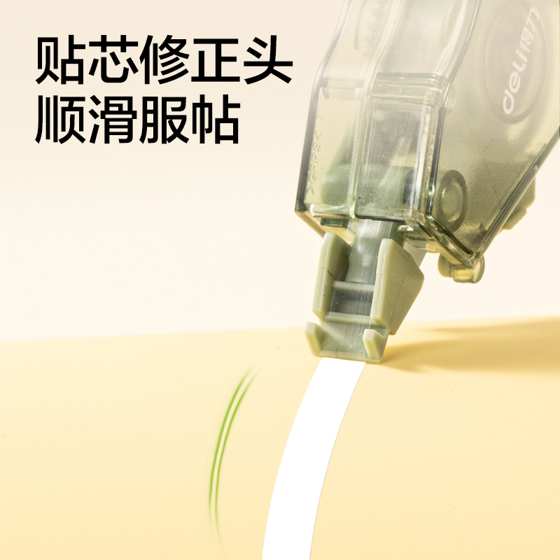 得力VR80-6(新VI)省力型修正帶5mm*6m(混)(個(gè))