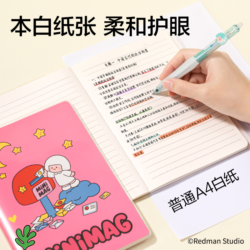 得力ME203迷你麥格系列巨透膠套本32K 72張(混)(本)