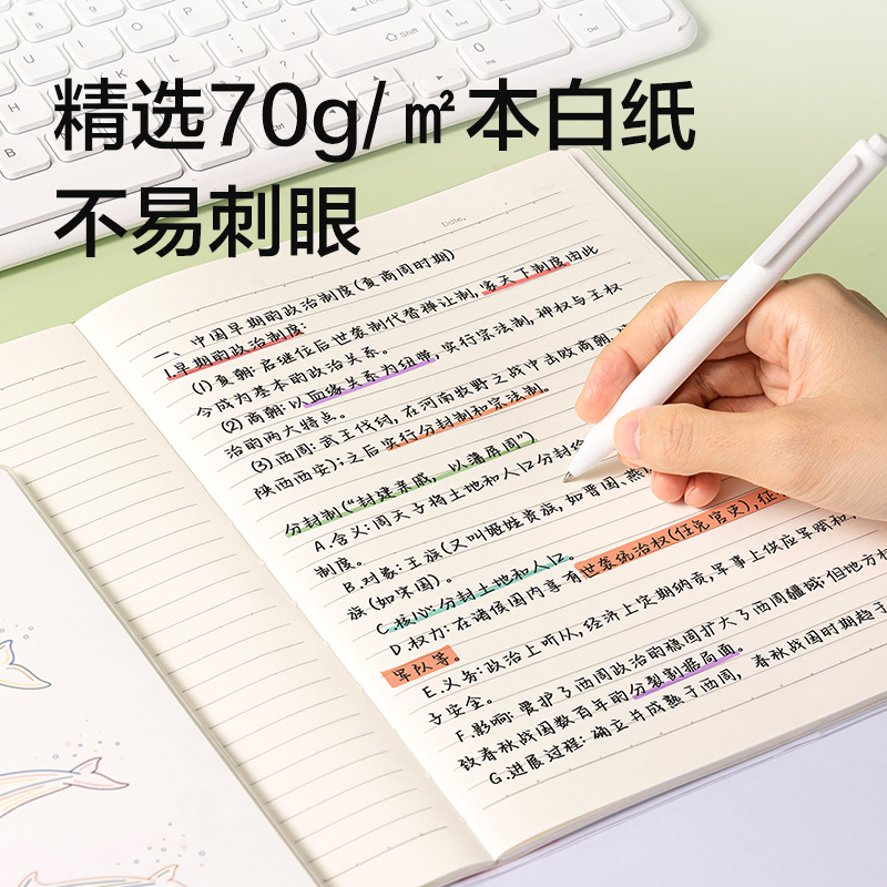 得力T3272巨透膠套本32K 72張(時(shí)光線條)(本)