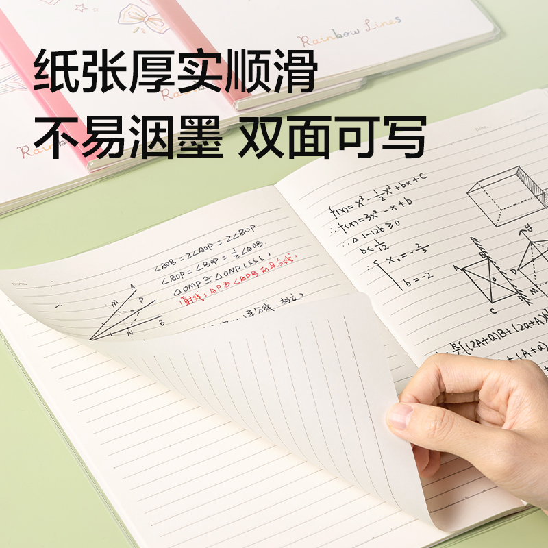 得力T3272巨透膠套本32K 72張(時(shí)光線條)(本)