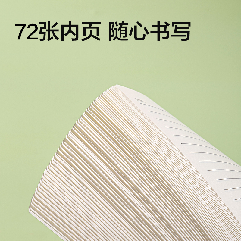 得力T3272巨透膠套本32K 72張(時(shí)光線條)(本)
