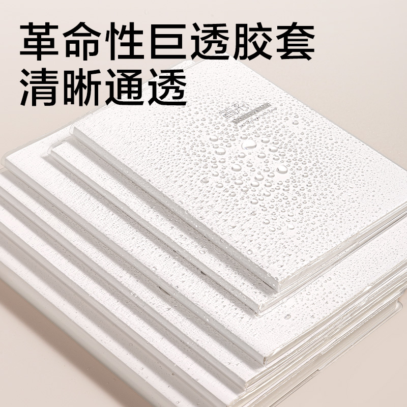 得力T3248-JX簡(jiǎn)系巨透膠套本32K 48張(橫線)(本)