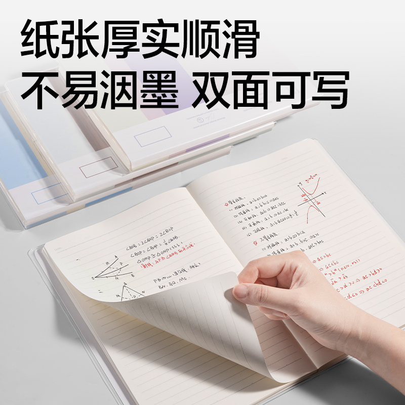 得力T16128巨透膠套本16K 128張(非白調(diào))(本)