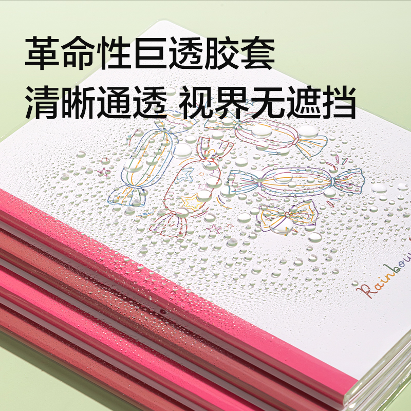 得力T3248巨透膠套本32K 48張(時(shí)光線條)(本)