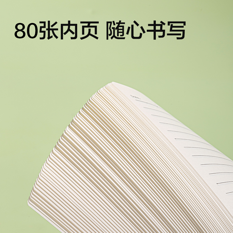 得力T1680巨透膠套本16K 80張(時光線條)(本)