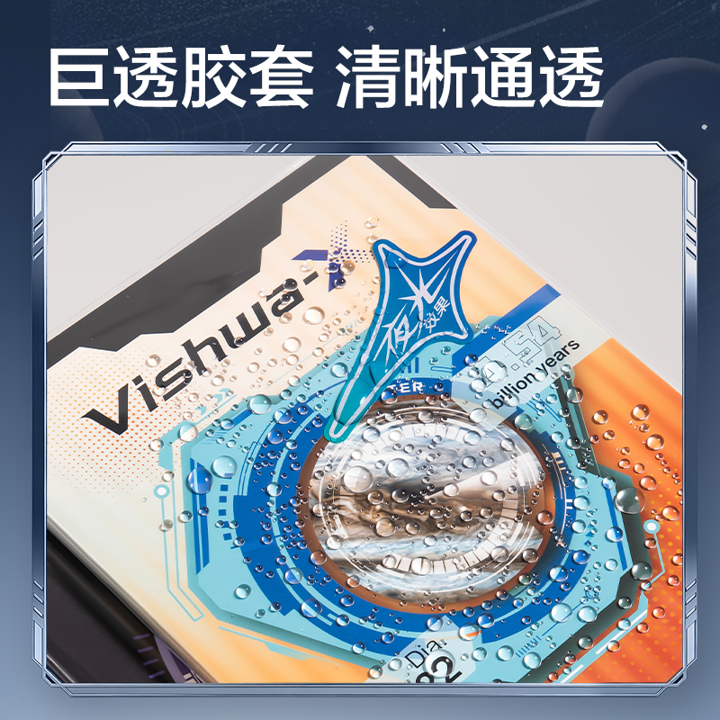 得力HT203巨透膠套本32K 72張(跨越星紀(jì)元)(本)