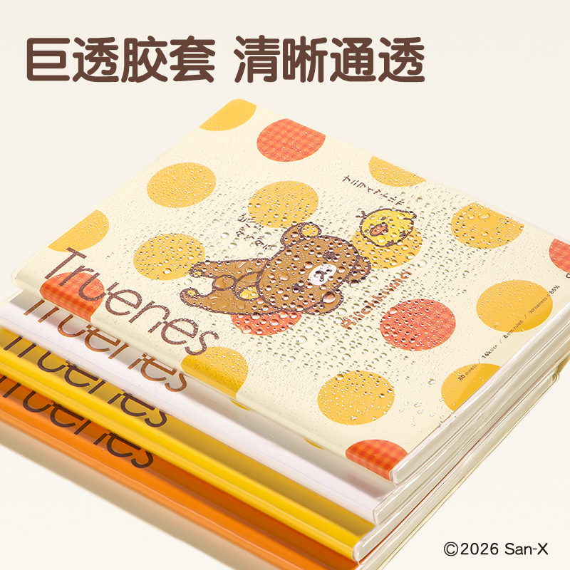 得力QS204輕松熊行紜巨透膠套本16K 80張(混)(本)