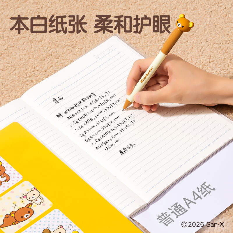 得力QS204輕松熊行紜巨透膠套本16K 80張(混)(本)