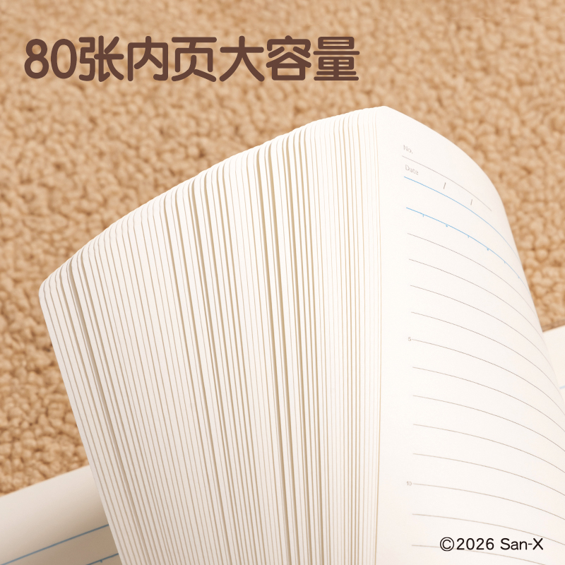 得力QS204輕松熊行紜巨透膠套本16K 80張(混)(本)