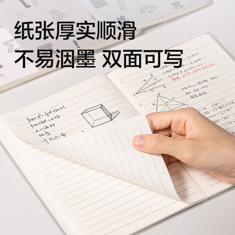 得力T3272巨透膠套本32K 72張(無(wú)限π)(本)