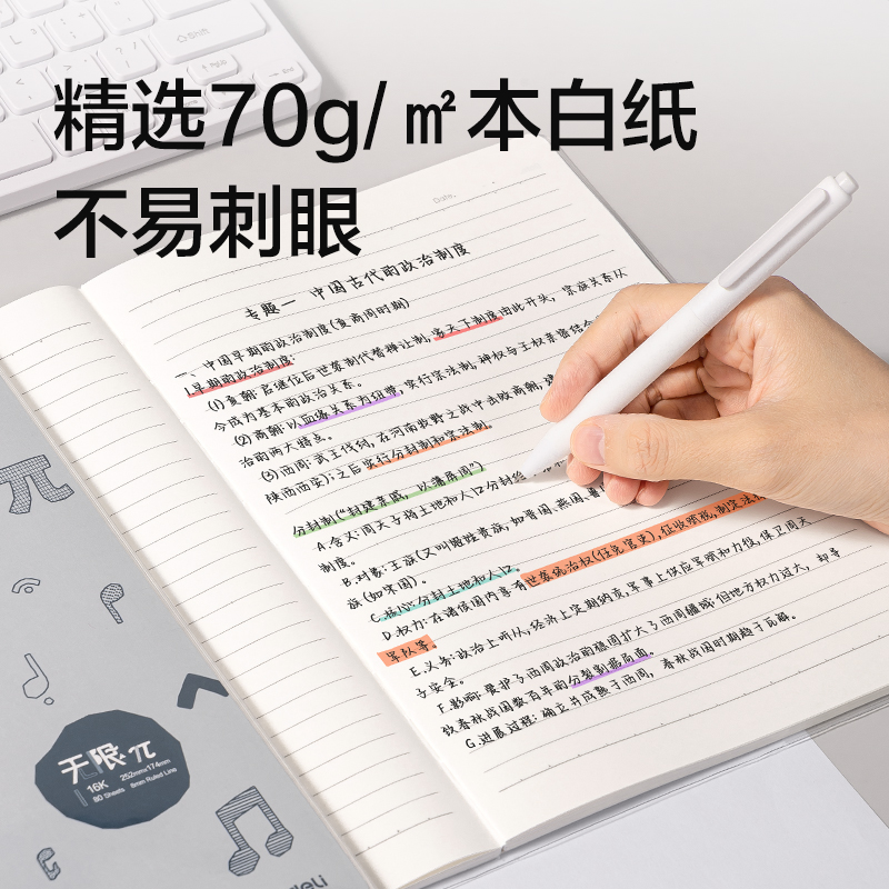 得力T1680巨透膠套本16K 80張(無限π)(本)