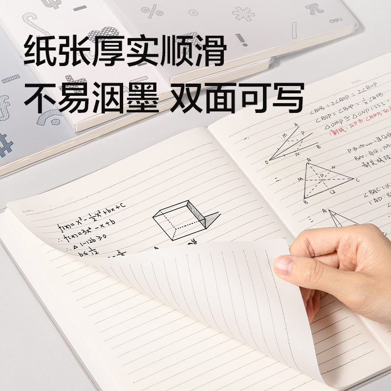 得力T1680巨透膠套本16K 80張(無限π)(本)