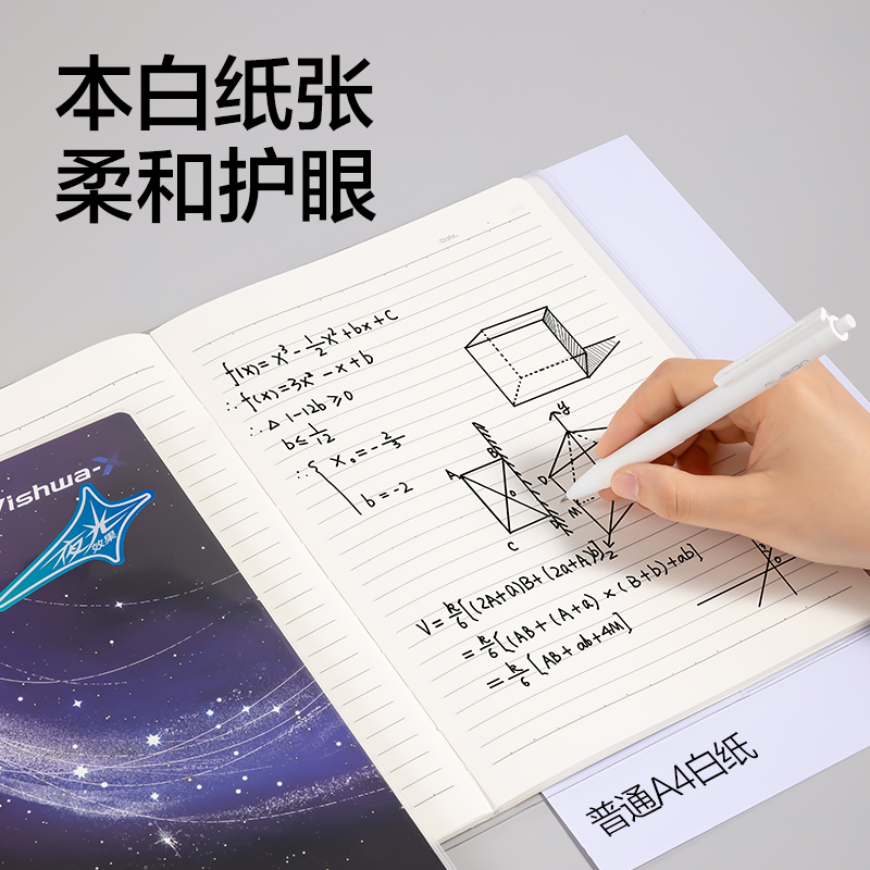 得力HT204巨透膠套本16K 80張(跨越星紀(jì)元)(本)
