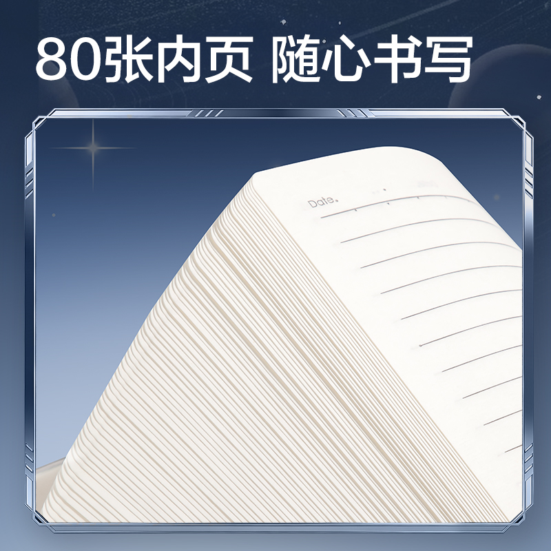 得力HT204巨透膠套本16K 80張(跨越星紀(jì)元)(本)