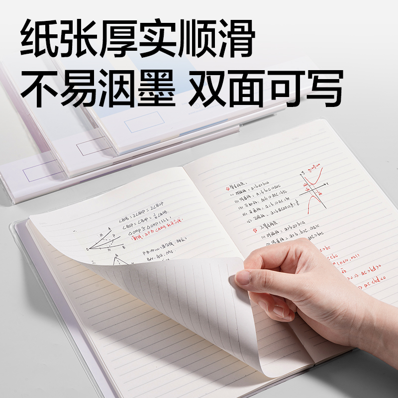 得力T1680巨透膠套本16K 80張(非白調(diào))(本)