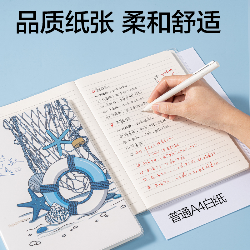 得力T1680巨透膠套本16K 80張(藍(lán)白日志)(本)