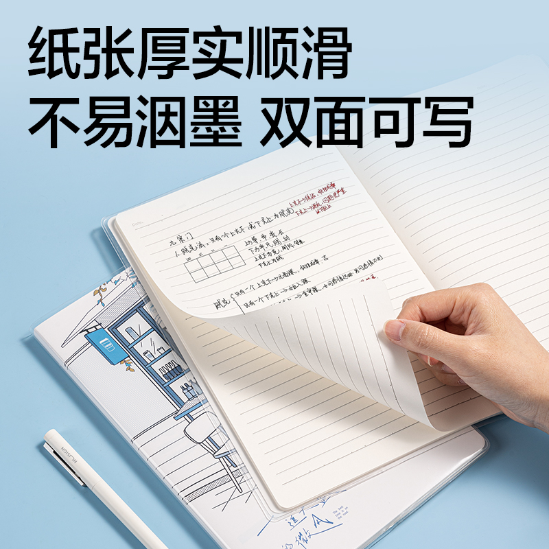 得力T1680巨透膠套本16K 80張(藍(lán)白日志)(本)