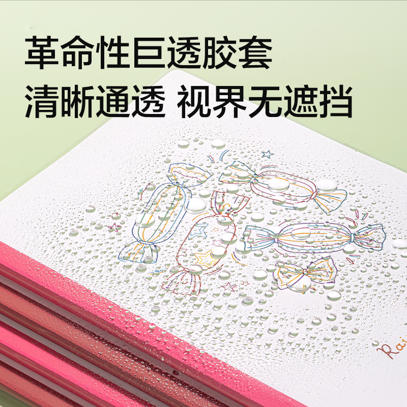 得力T1648巨透膠套本16K 48張(時(shí)光線條)(本)