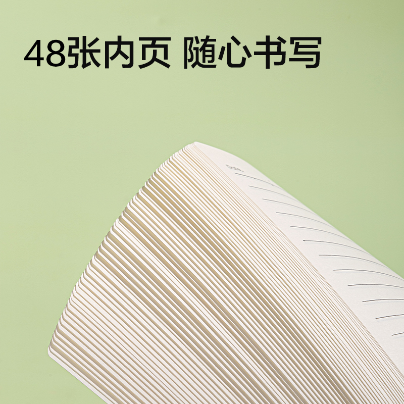 得力T1648巨透膠套本16K 48張(時(shí)光線條)(本)