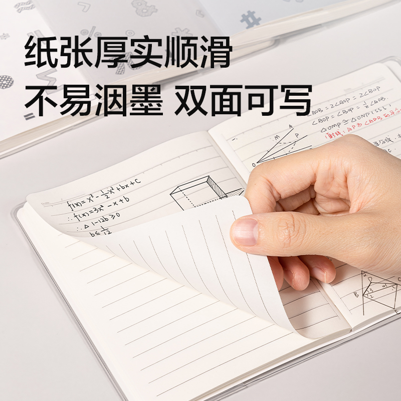 得力T6464無限派系列巨透膠套本64K 64張(無限派)(本)